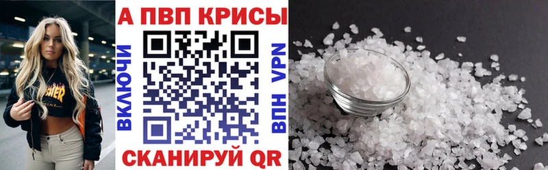 Alfa_PVP крисы CK Облучье