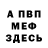 МДМА Molly Christine Bennett