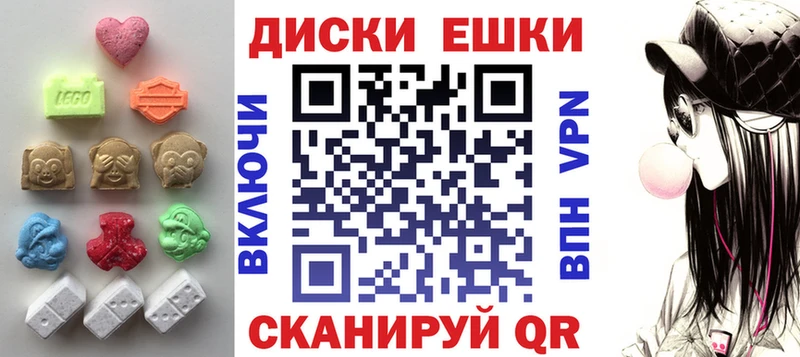 Ecstasy круглые  Облучье 