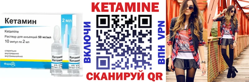 Кетамин VHQ Облучье