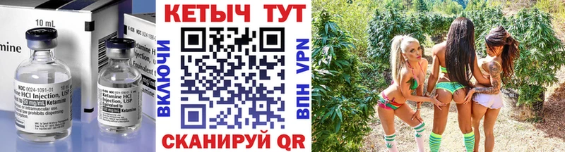 Кетамин ketamine  Облучье 