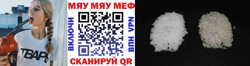 МЕФ мука  MEGA маркетплейс  Облучье 