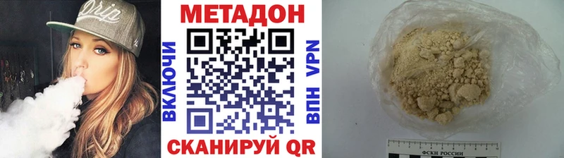 Метадон methadone  Облучье 