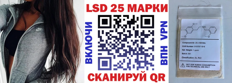 где найти   Облучье  Марки 25I-NBOMe 1500мкг 